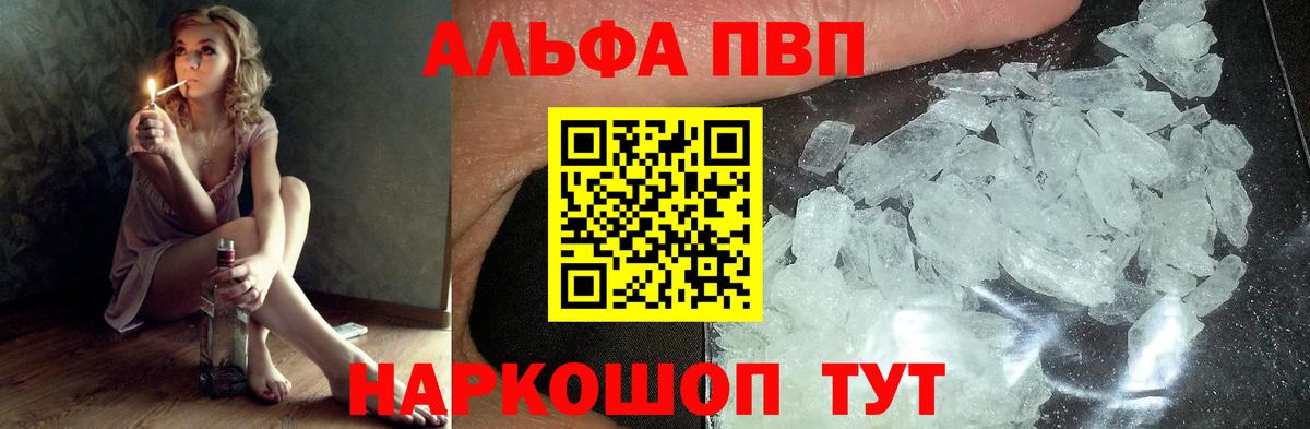 Кудрово  A PVP  где купить наркоту  A-PVP СК  Alpha PVP Crystall  Вход с VPN 