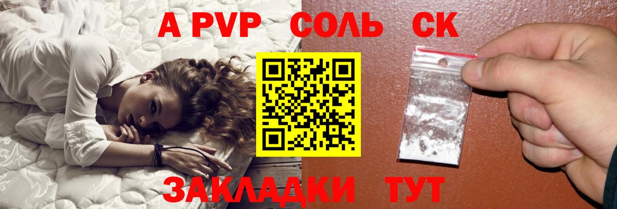 Альфа ПВП СК Кудрово
