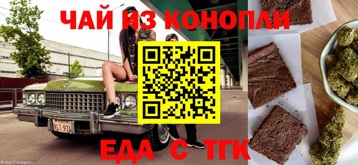 Кудрово  Еда ТГК конопля  Вход с VPN 