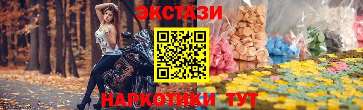 Кудрово  ЭКСТАЗИ  KRAKEN ТОР  купить наркотик  ЭКСТАЗИ 280 MDMA  Вход с VPN  площадка наркотические препараты  Ecstasy 250 мг 
