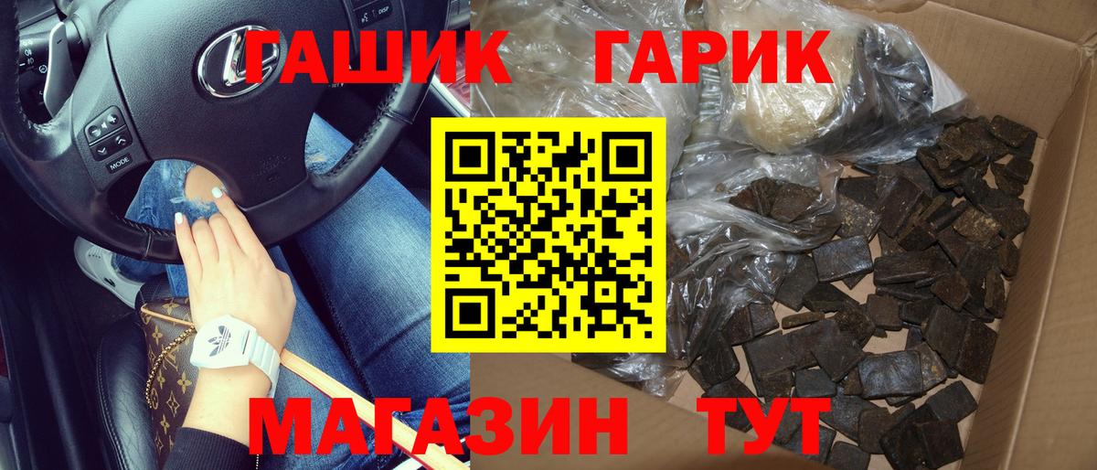 Кудрово  ГАШ Premium  Гашиш гарик  Вход с VPN 
