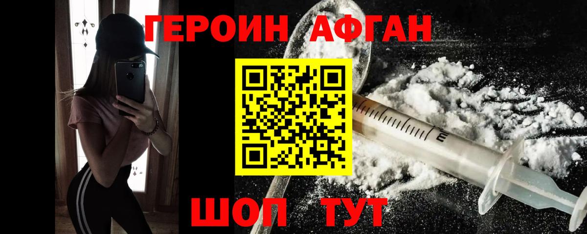 Героин гречка Кудрово