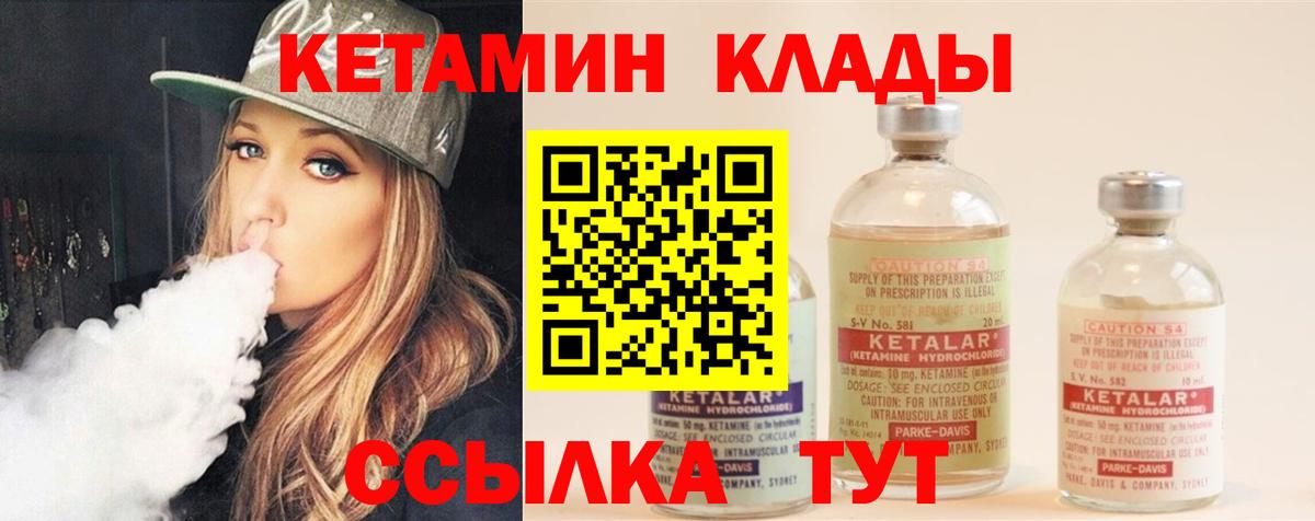 КЕТАМИН VHQ  Вход с VPN  КЕТАМИН ketamine  Кудрово 