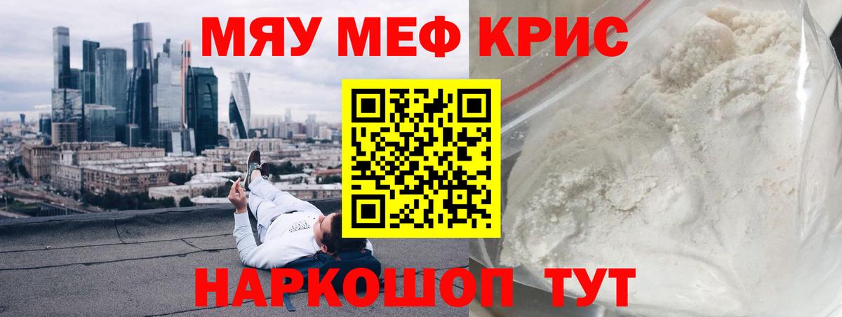 Меф  Кудрово