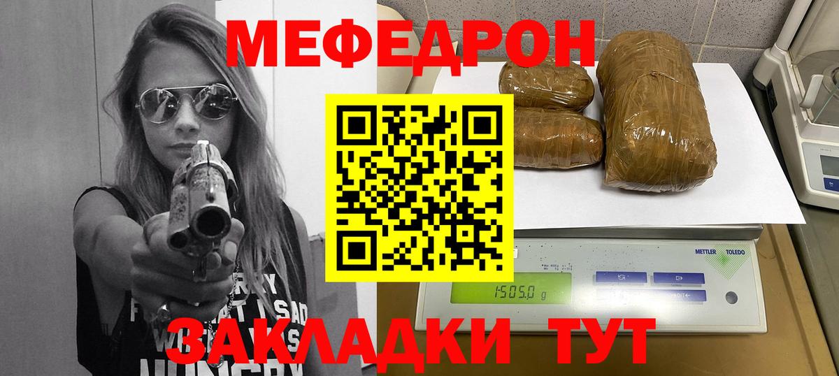 Меф мука  МЕФ  Кудрово  МЯУ-МЯУ  Вход с VPN 